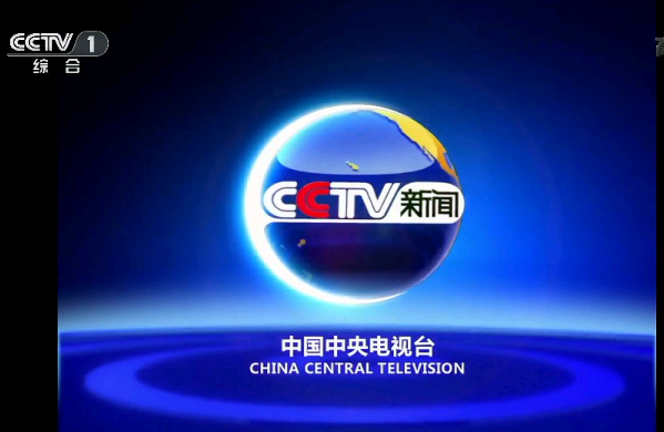 CCTV民族品牌之《大国系列》大型纪录片即将开播